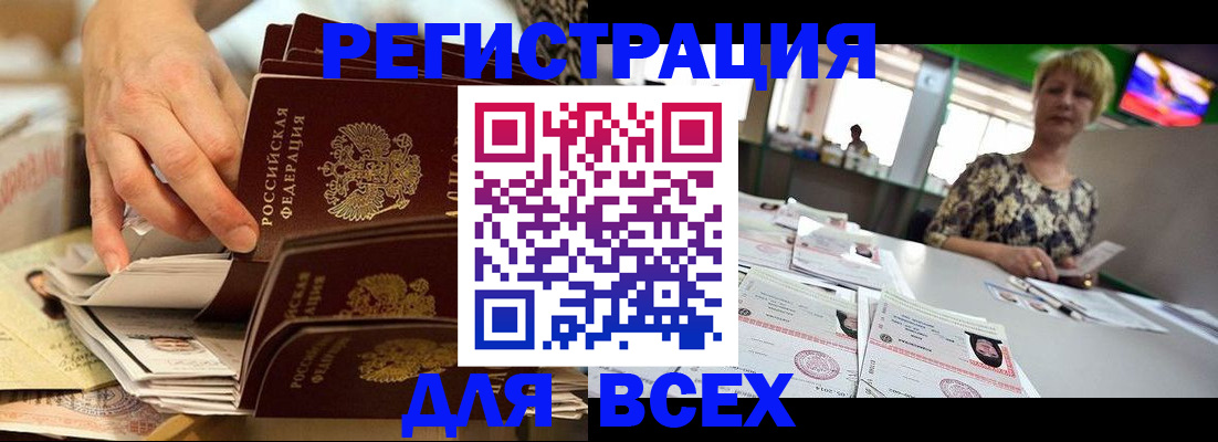 временная регистрация в Кыштыме