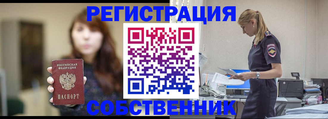 прописка для кредита в Кыштыме