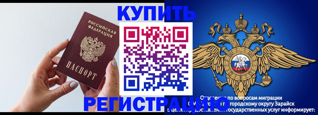 временная регистрация собственник в Кыштыме